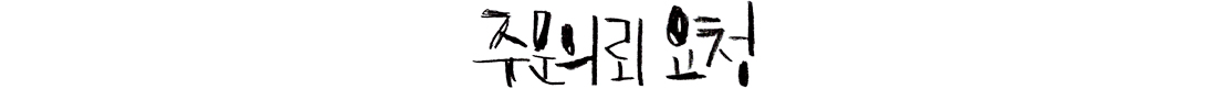 mian_right3